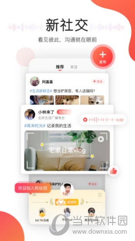 听见广播APP下载