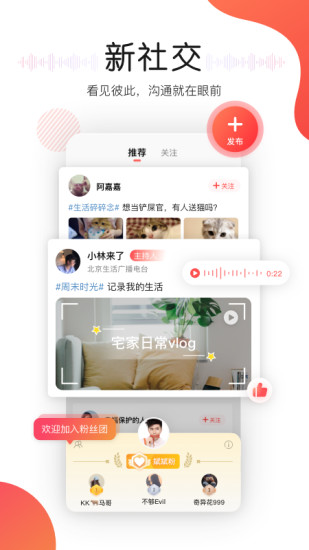 听见广播 V5.1.0 安卓版截图3