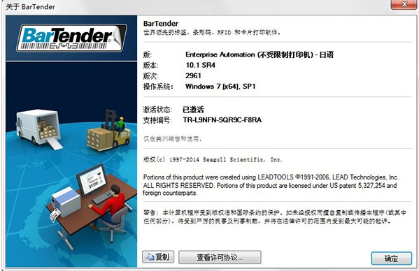 bartender2021破解补丁