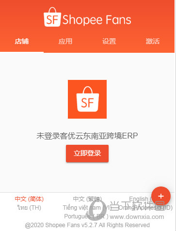 Shopee Fans虾皮助手