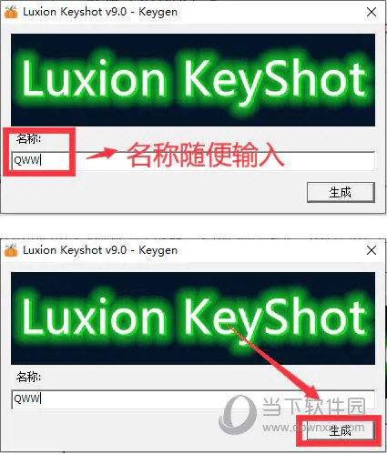 keyshot9.3.14注册机