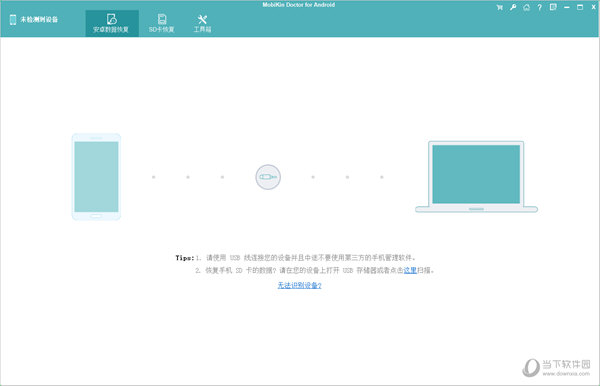 MobiKin Doctor for Android