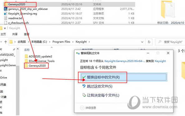 Keysight Genesys2020下载