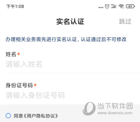 穗好办APP