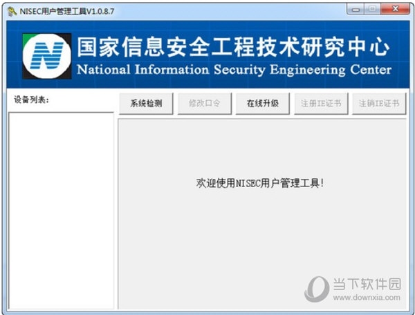 增值税发票税控开票软件税控盘版