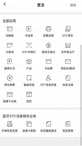 乐速通 V4.0.07 安卓最新版截图2