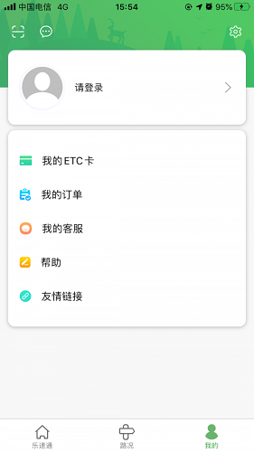 乐速通 V4.0.07 安卓最新版截图3