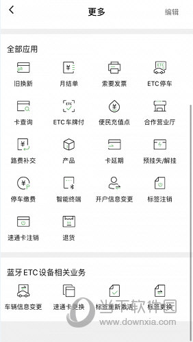 乐速通APP