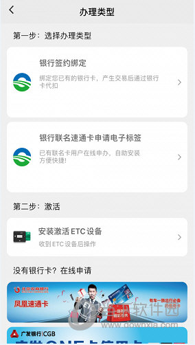 乐速通APP