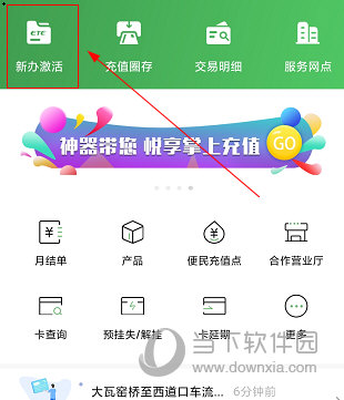 乐速通APP