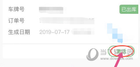 乐速通APP