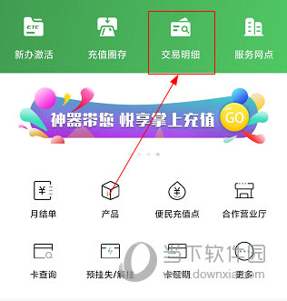 乐速通APP