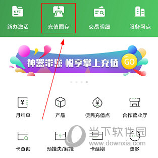 乐速通APP