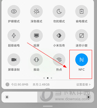 乐速通APP