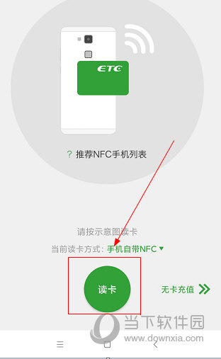 乐速通APP
