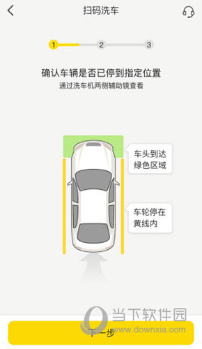 驿公里洗车