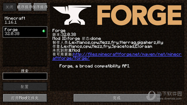 我的世界1.16forge整合包