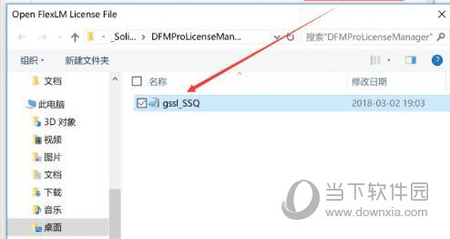 DFMPro5破解版