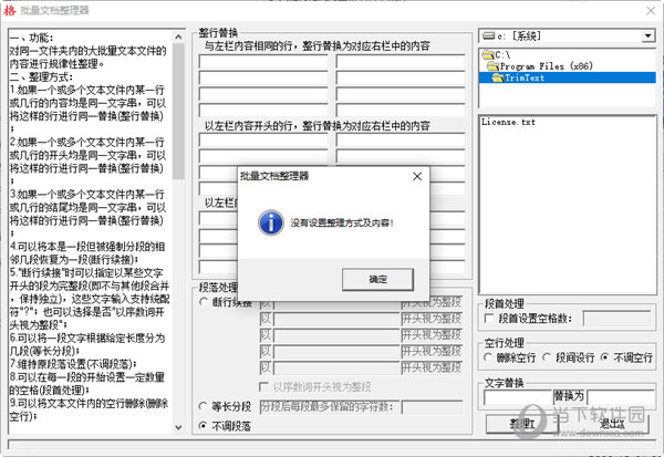 批量文档整理器