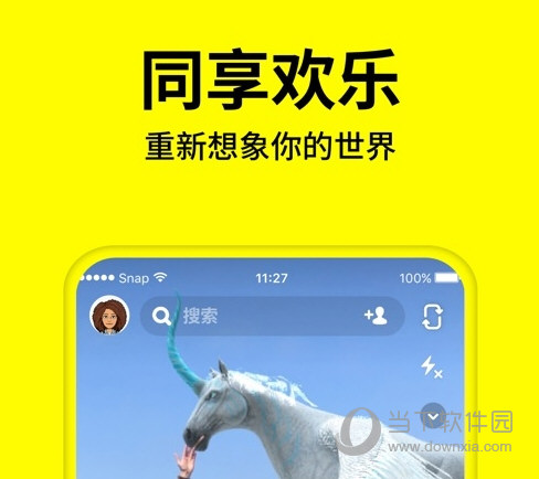 Snapchat电脑版下载