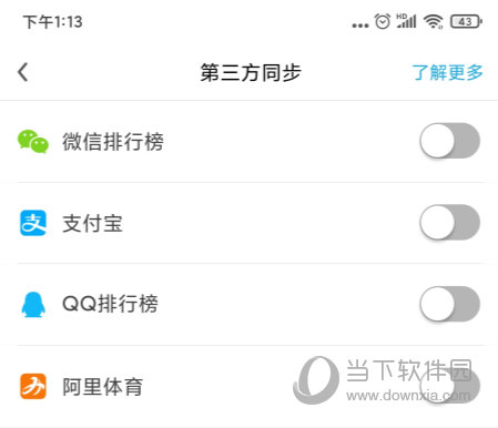 乐心健康手机版