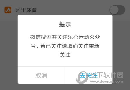 乐心健康手机版