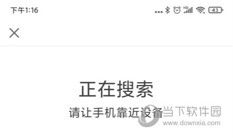 乐心健康手机版