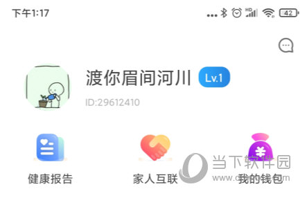 乐心健康手机版