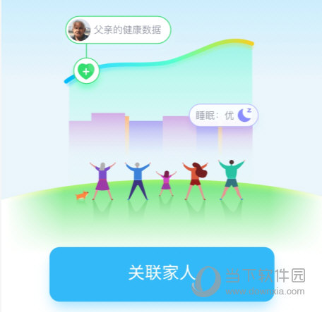 乐心健康手机版