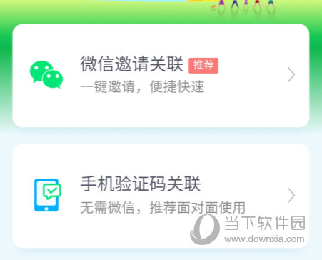乐心健康手机版