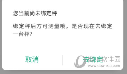 乐心健康手机版