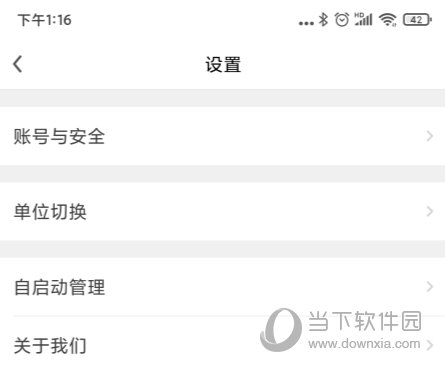 乐心健康手机版