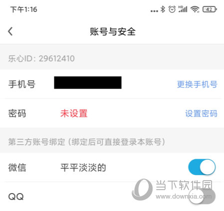 乐心健康手机版