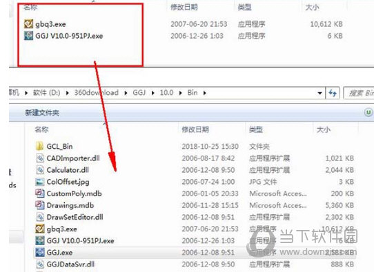 广联达预算软件全套破解文件