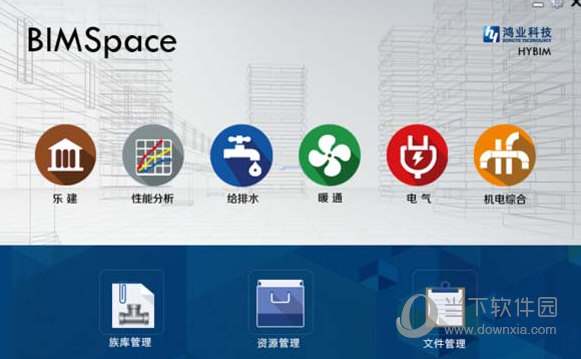 鸿业BIMSpace2021