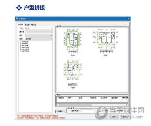 鸿业BIMSpace2021