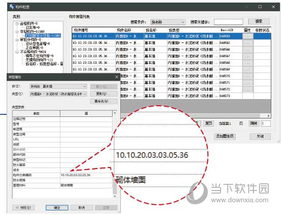 鸿业BIMSpace2021