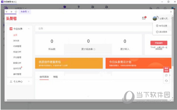 蚁小二破解版