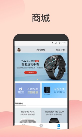 出门问问APP V9.12.3-2617 安卓最新版截图4