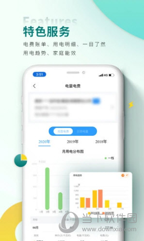网上国网