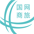 国网商旅云 V2.8.6 安卓最新版
