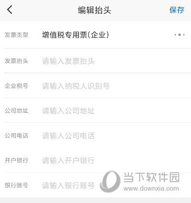 慧通差旅APP下载