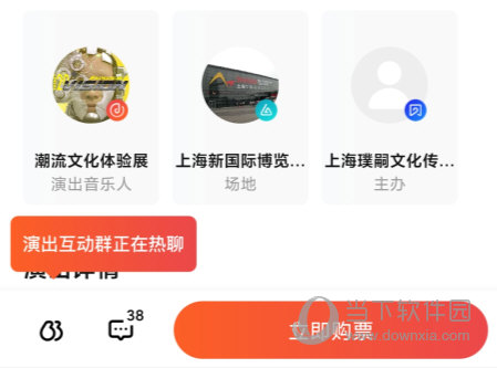 秀动APP