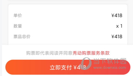 秀动APP