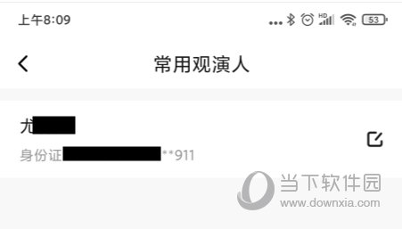秀动APP