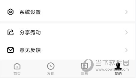 秀动APP