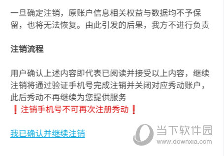 秀动APP