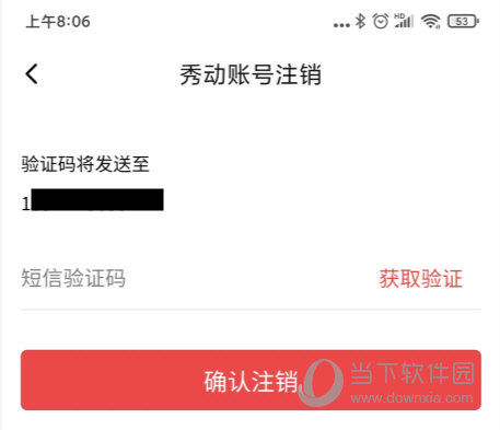 秀动APP