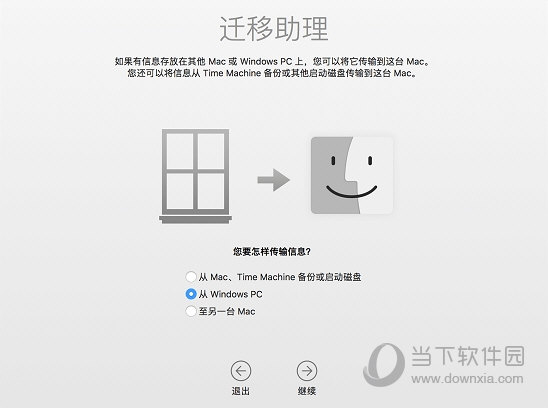迁移助理