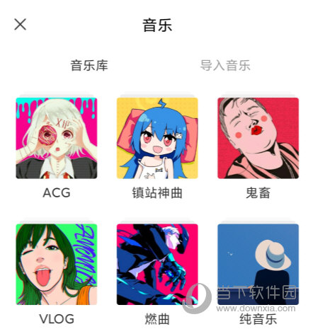 不咕剪辑APP